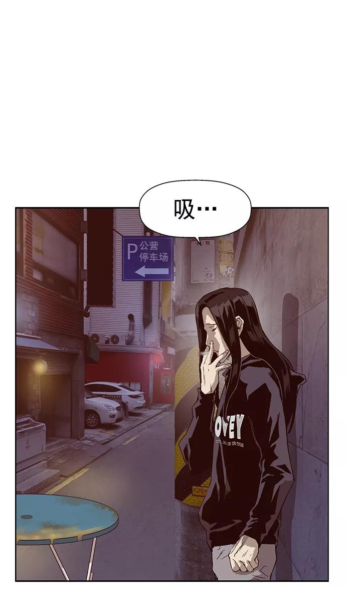 《英雄联萌》第220话 第75页