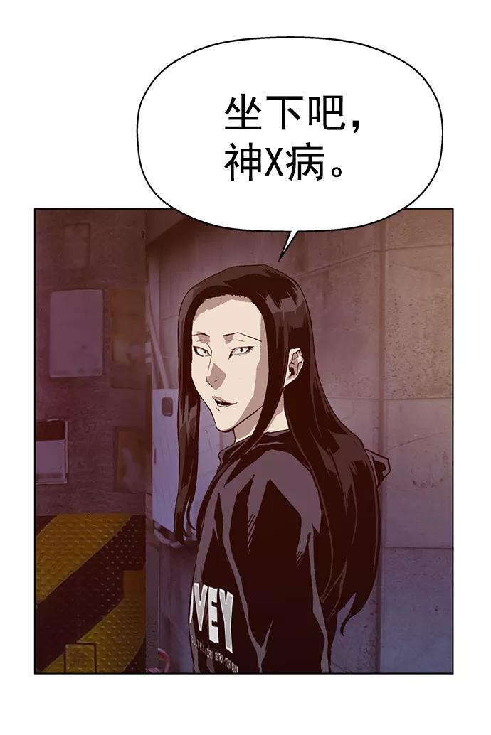 《英雄联萌》第220话 第59页