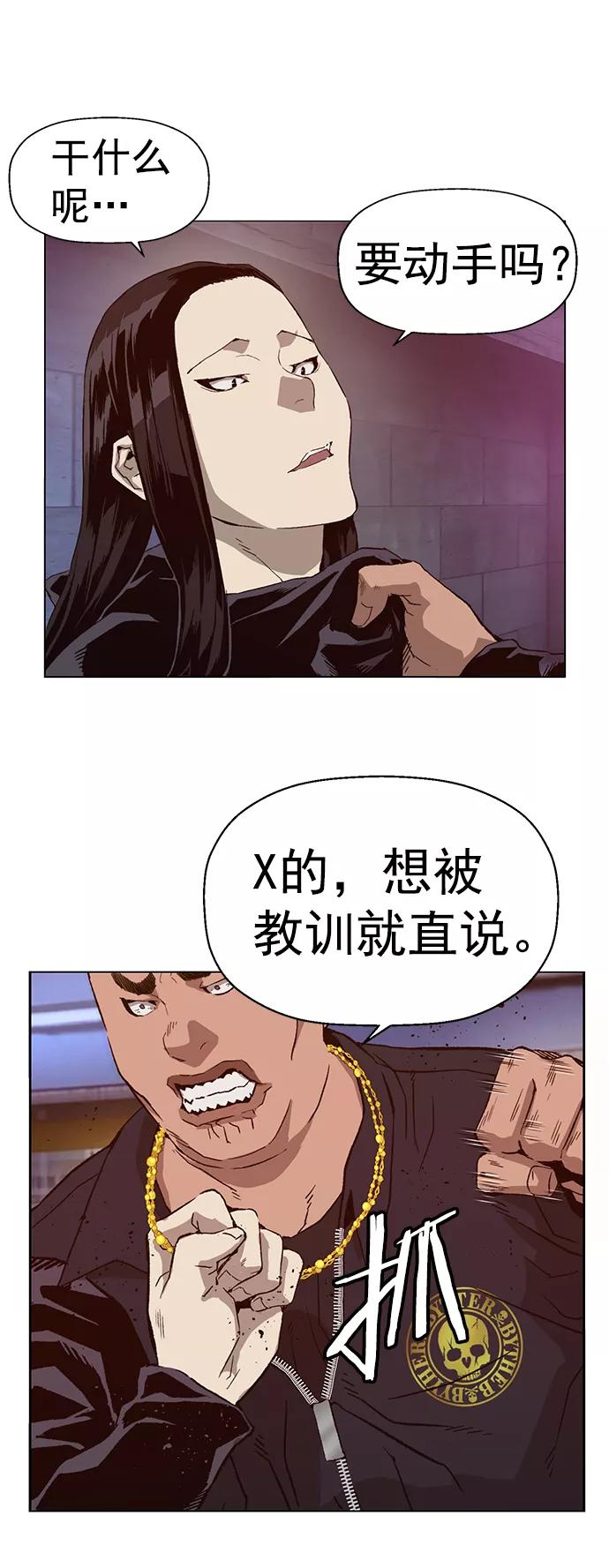 《英雄联萌》第220话 第63页