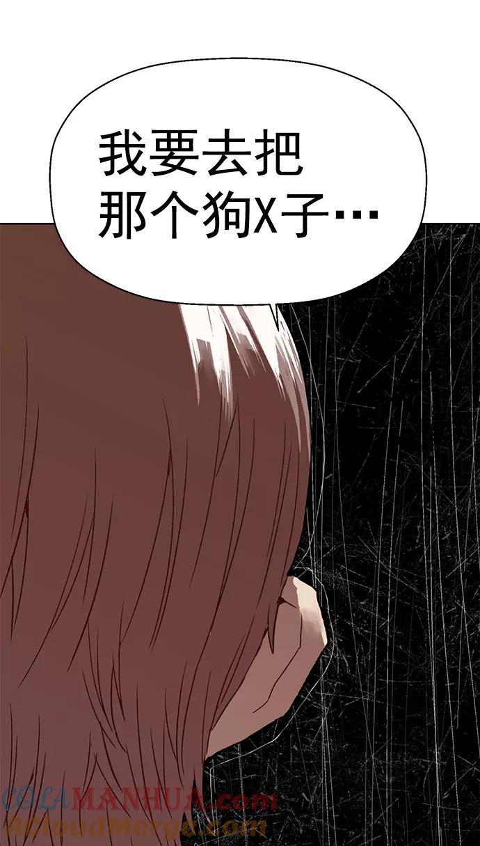 《英雄联萌》第220话 第22页