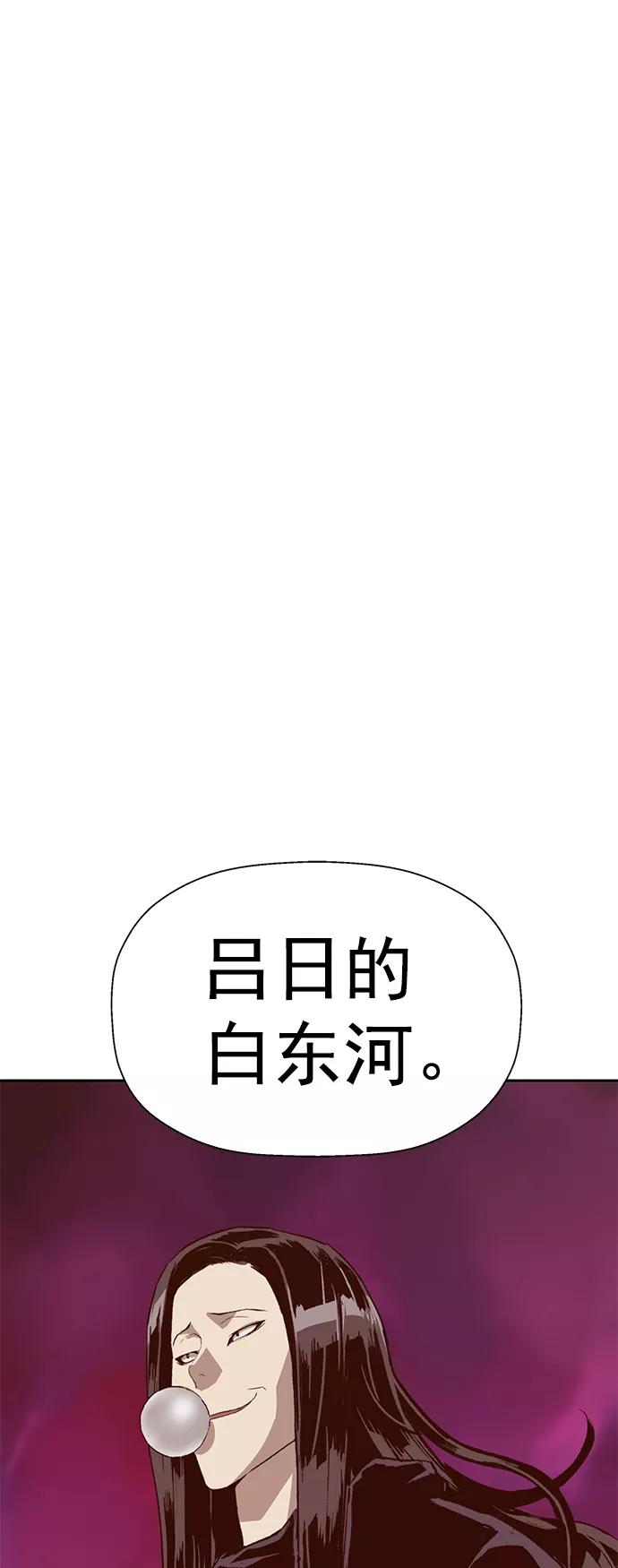 《英雄联萌》第220话 第18页