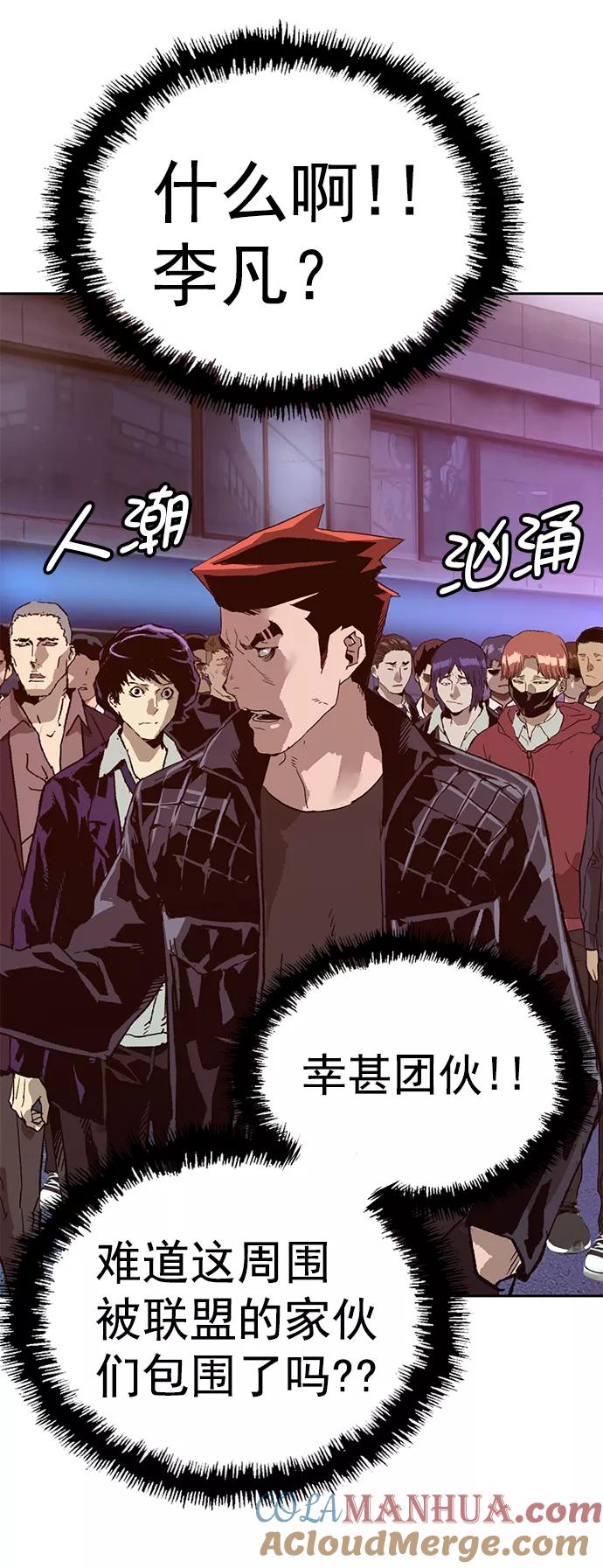 《英雄联萌》第220话 第46页