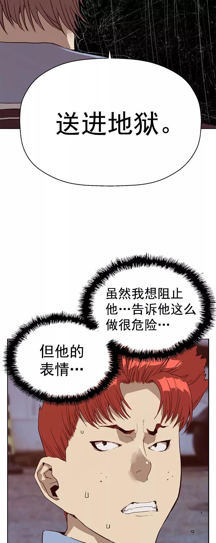 《英雄联萌》第220话 第23页