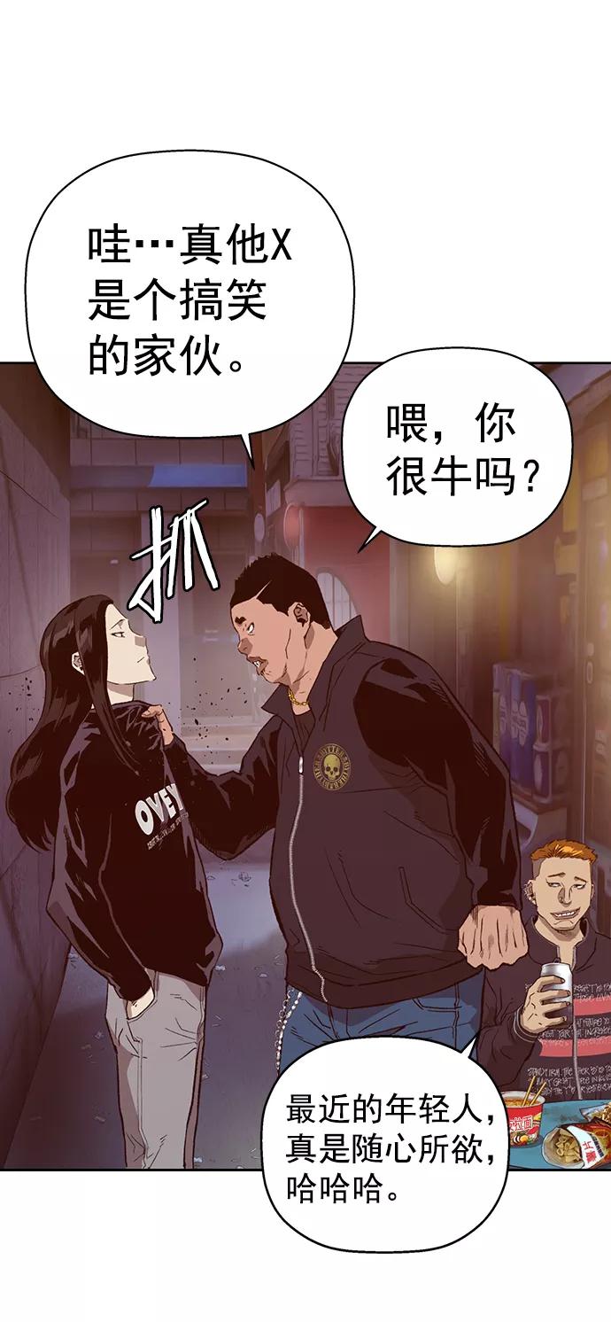 《英雄联萌》第220话 第62页