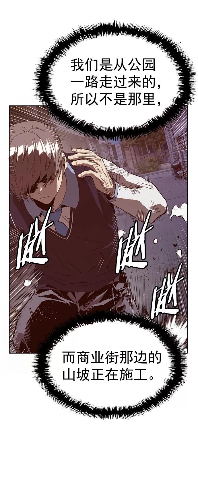 《英雄联萌》第220话 第26页