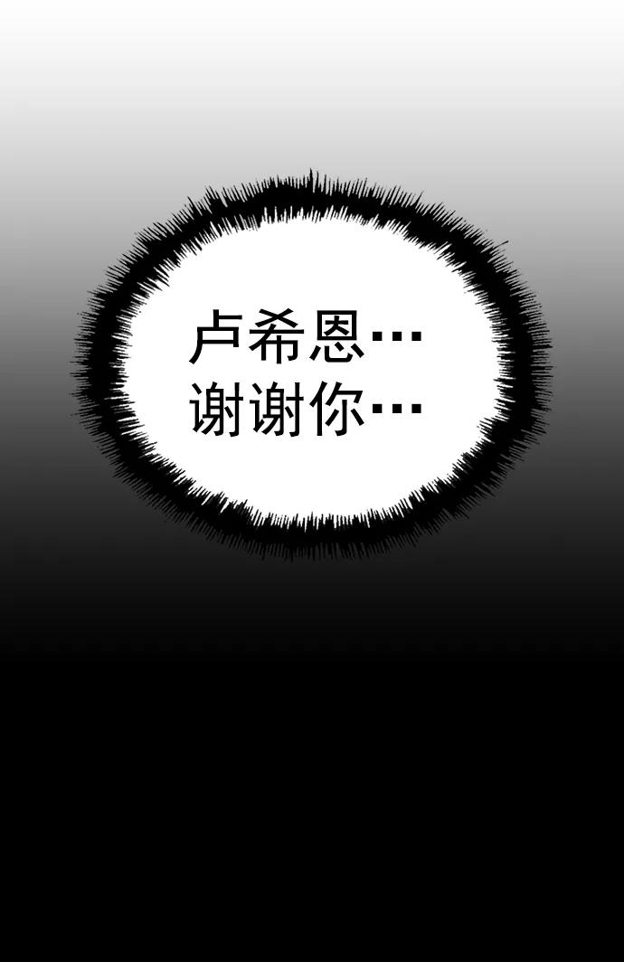 《英雄联萌》第220话 第29页