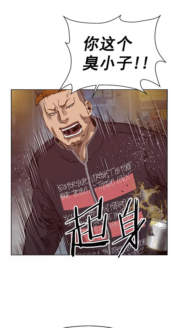 《英雄联萌》第220话 第68页
