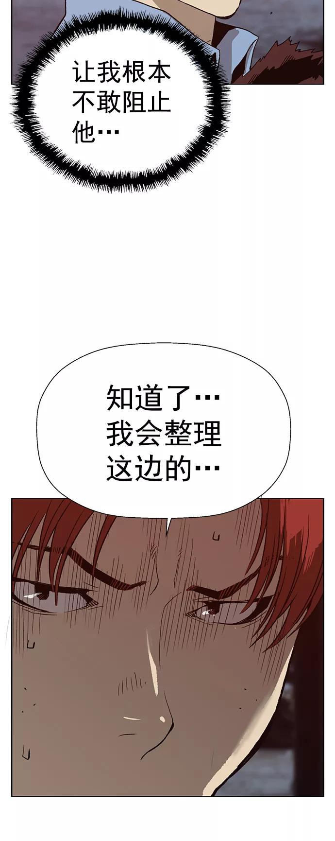 《英雄联萌》第220话 第24页