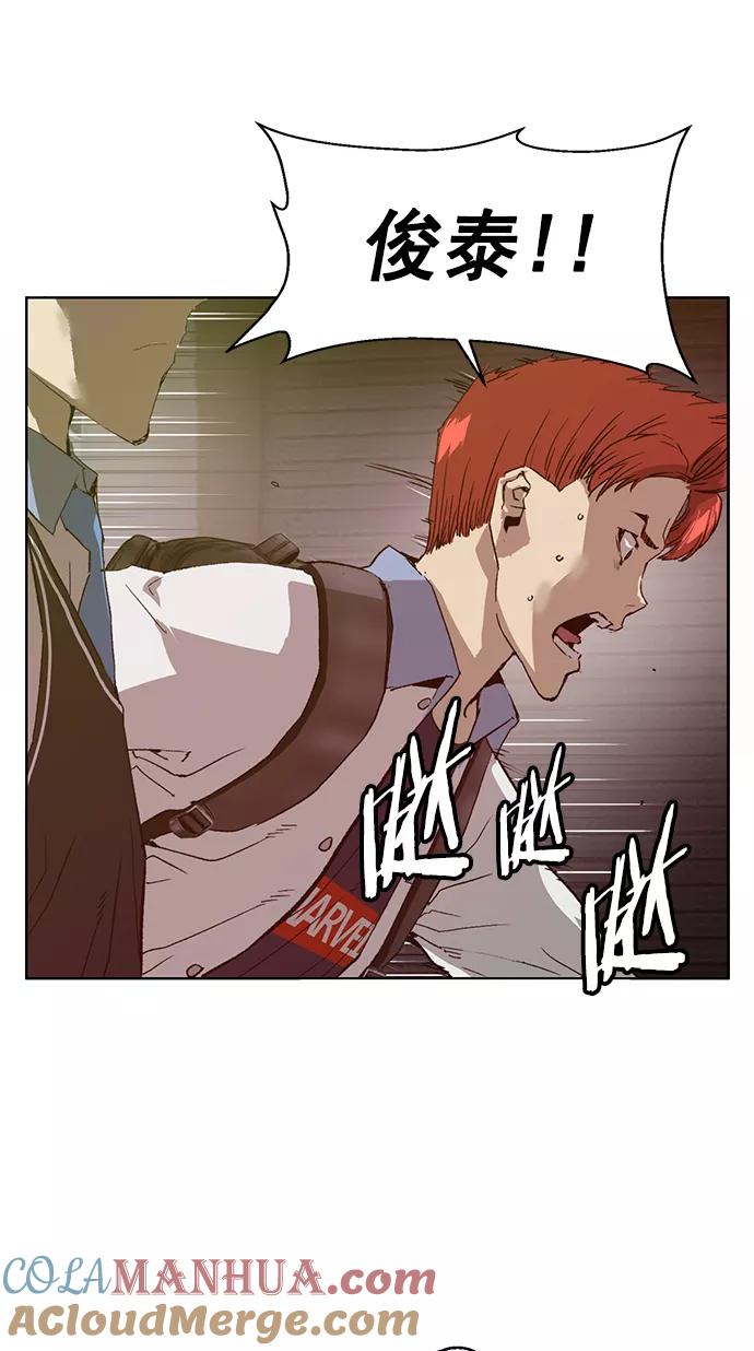 《英雄联萌》第220话 第10页
