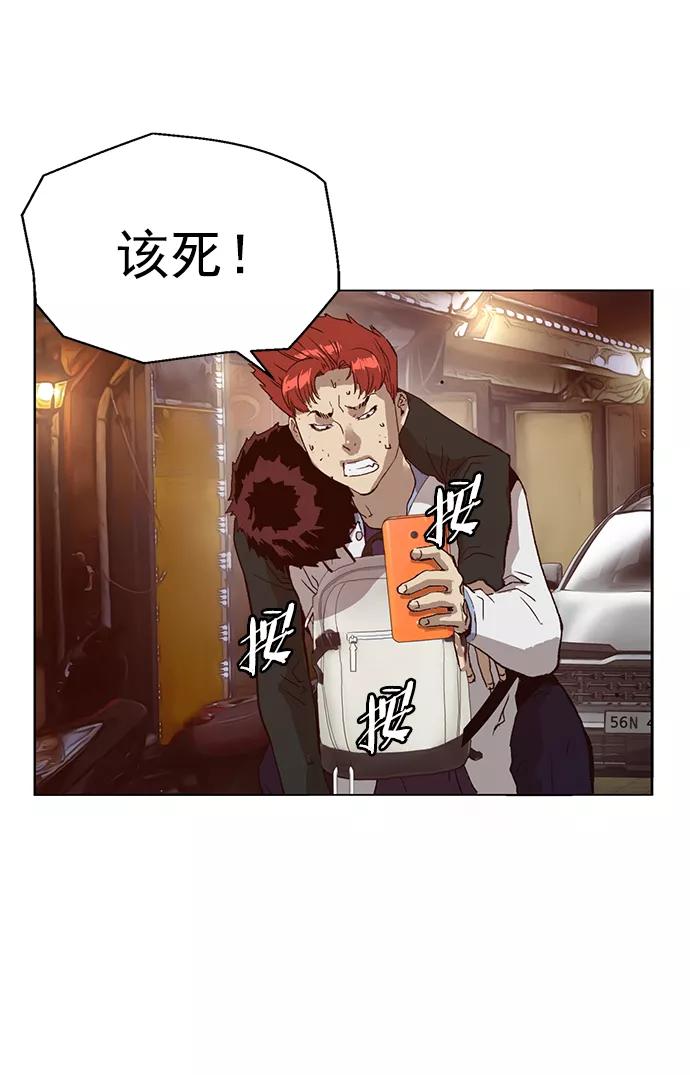 《英雄联萌》第220话 第42页