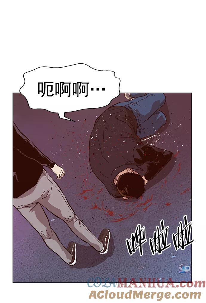 《英雄联萌》第220话 第67页