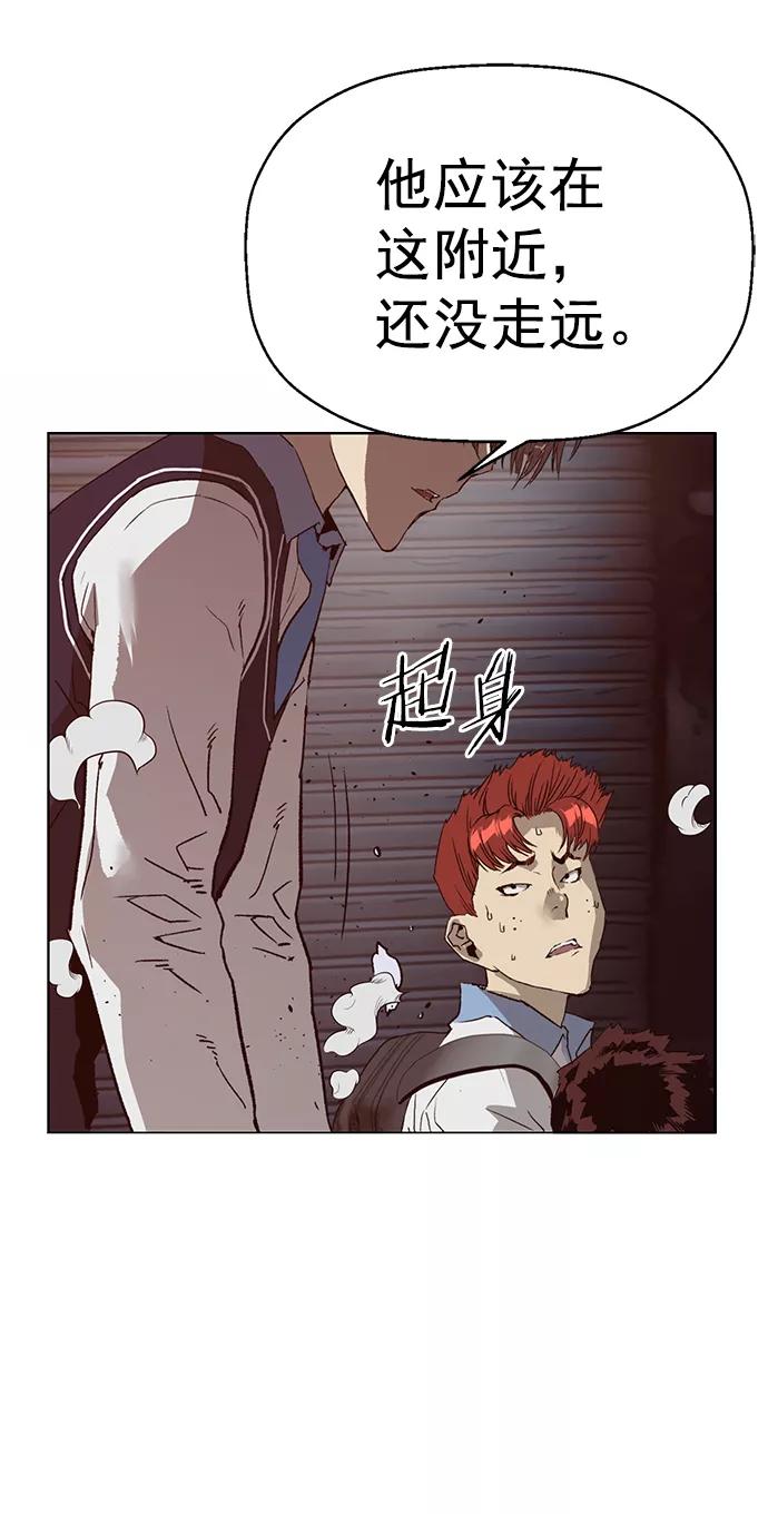 《英雄联萌》第220话 第20页