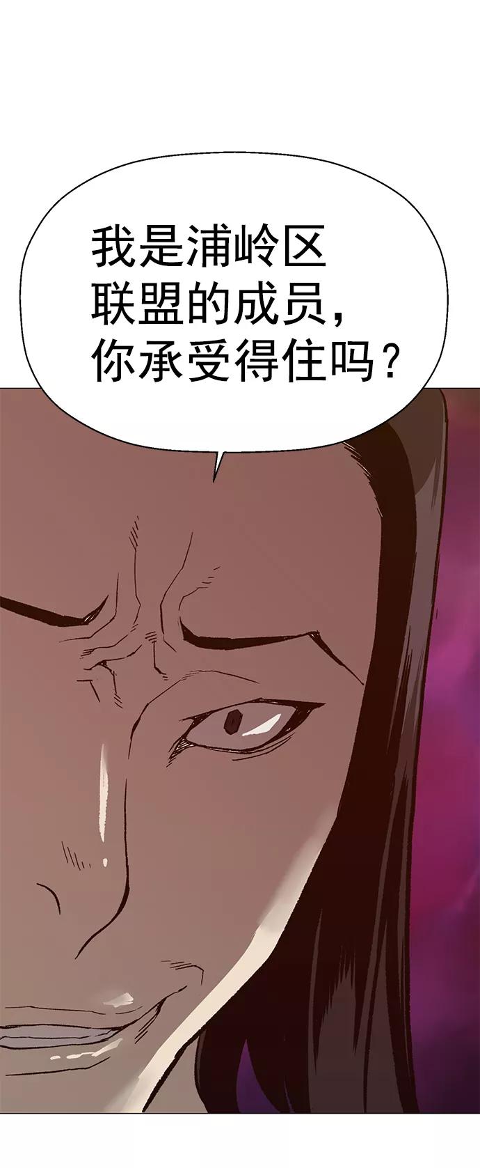 《英雄联萌》第220话 第71页