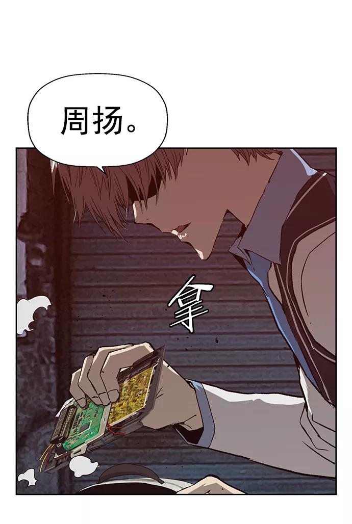 《英雄联萌》第220话 第12页