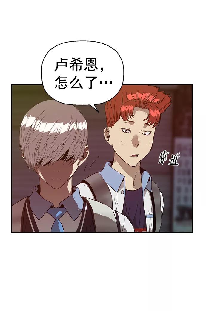 《英雄联萌》第220话 第5页
