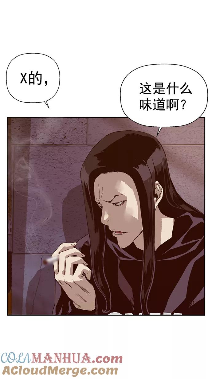 《英雄联萌》第220话 第76页