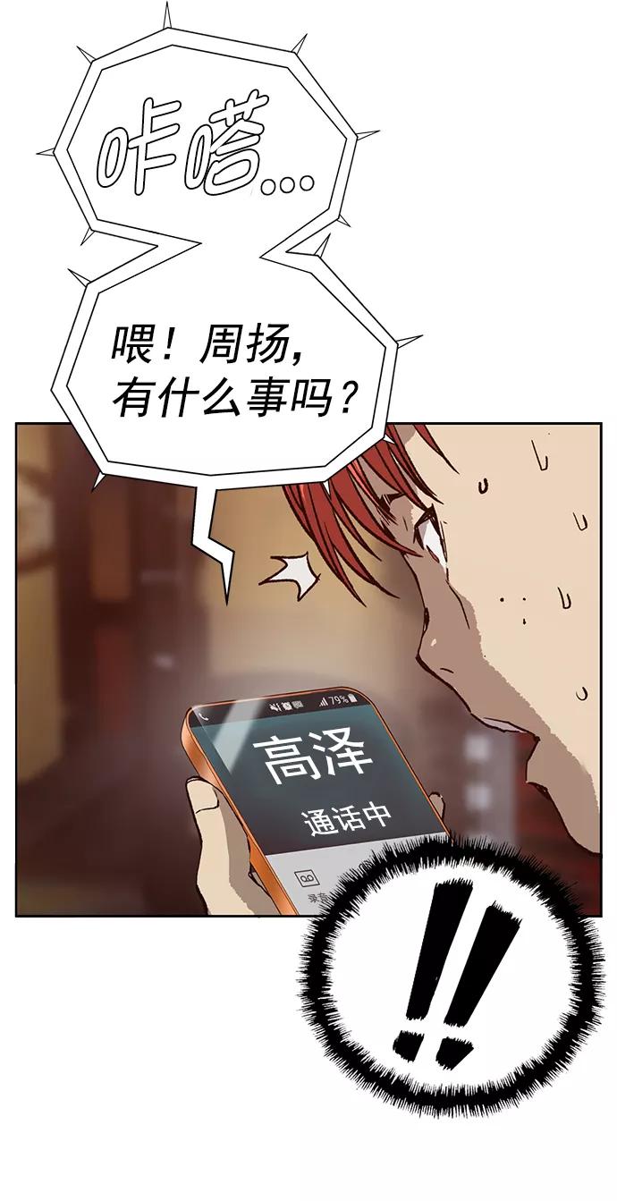 《英雄联萌》第220话 第48页
