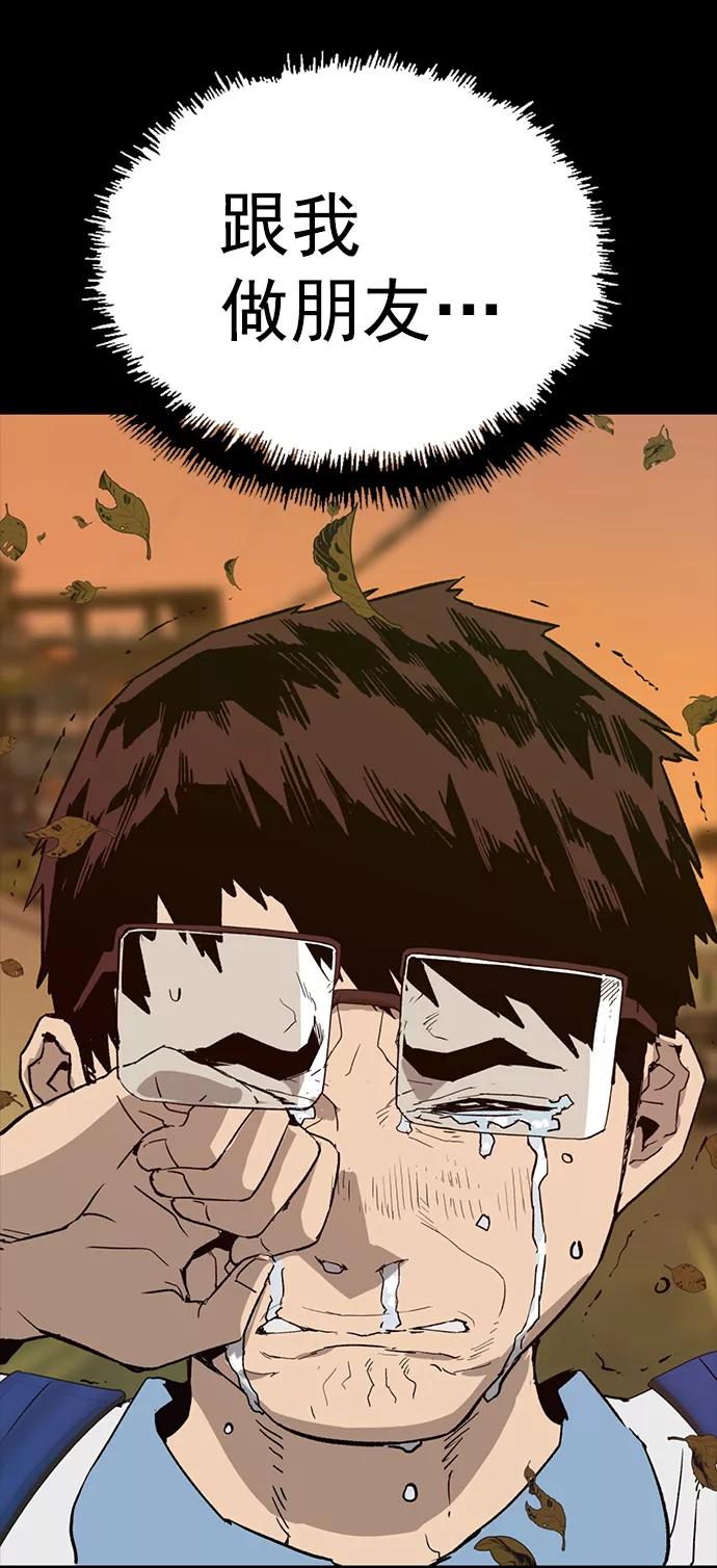 《英雄联萌》第220话 第30页
