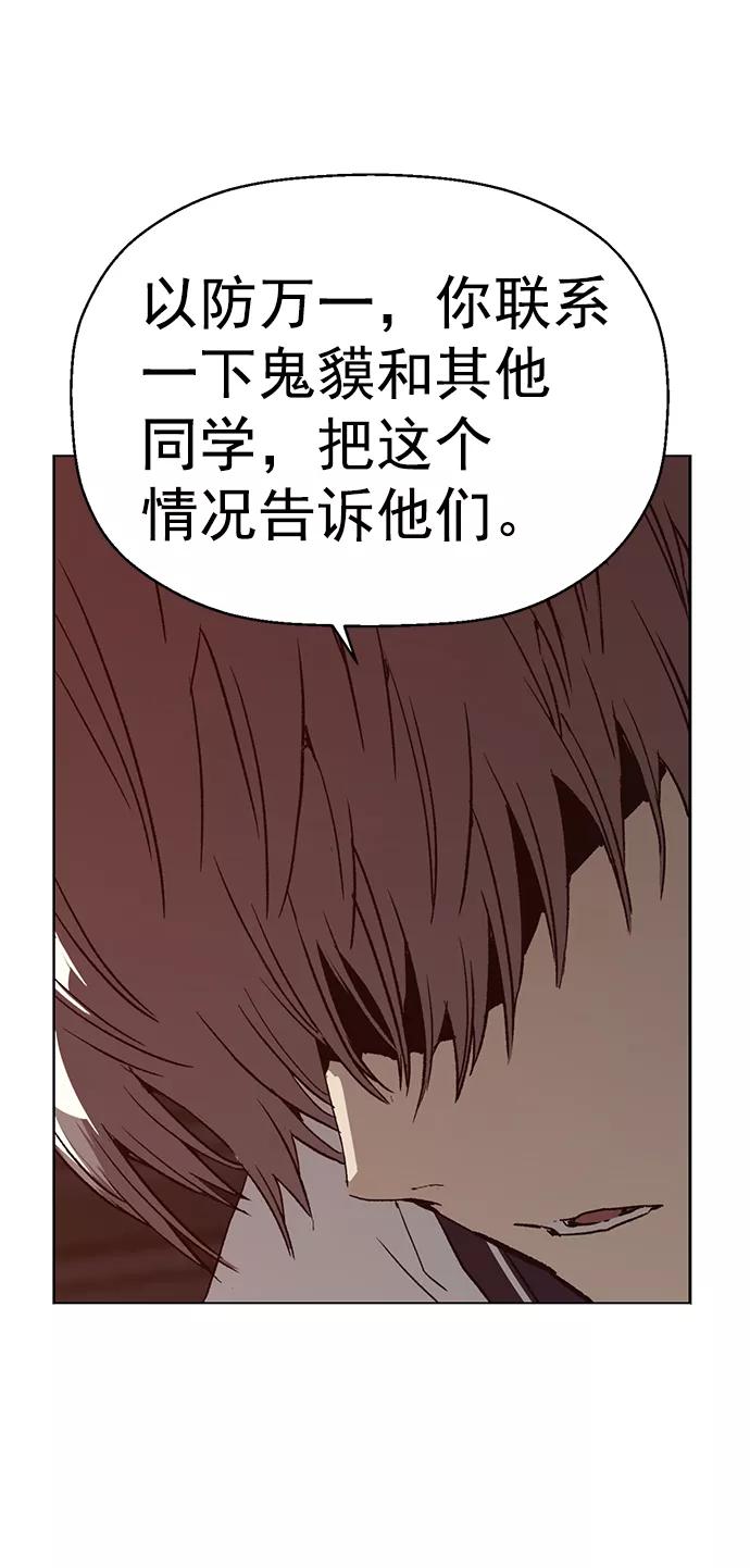 《英雄联萌》第220话 第15页
