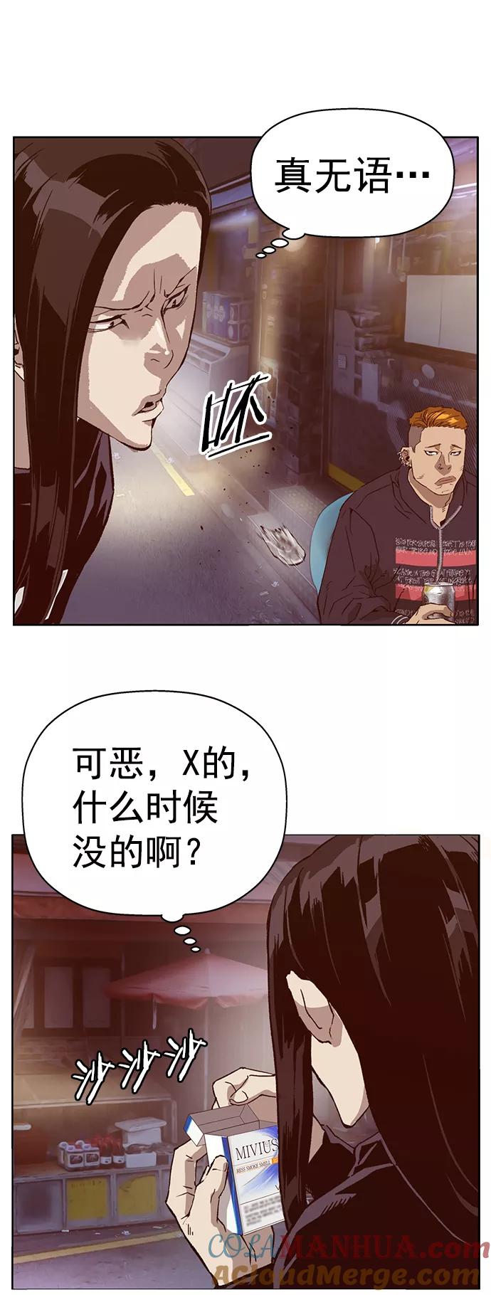 《英雄联萌》第220话 第55页