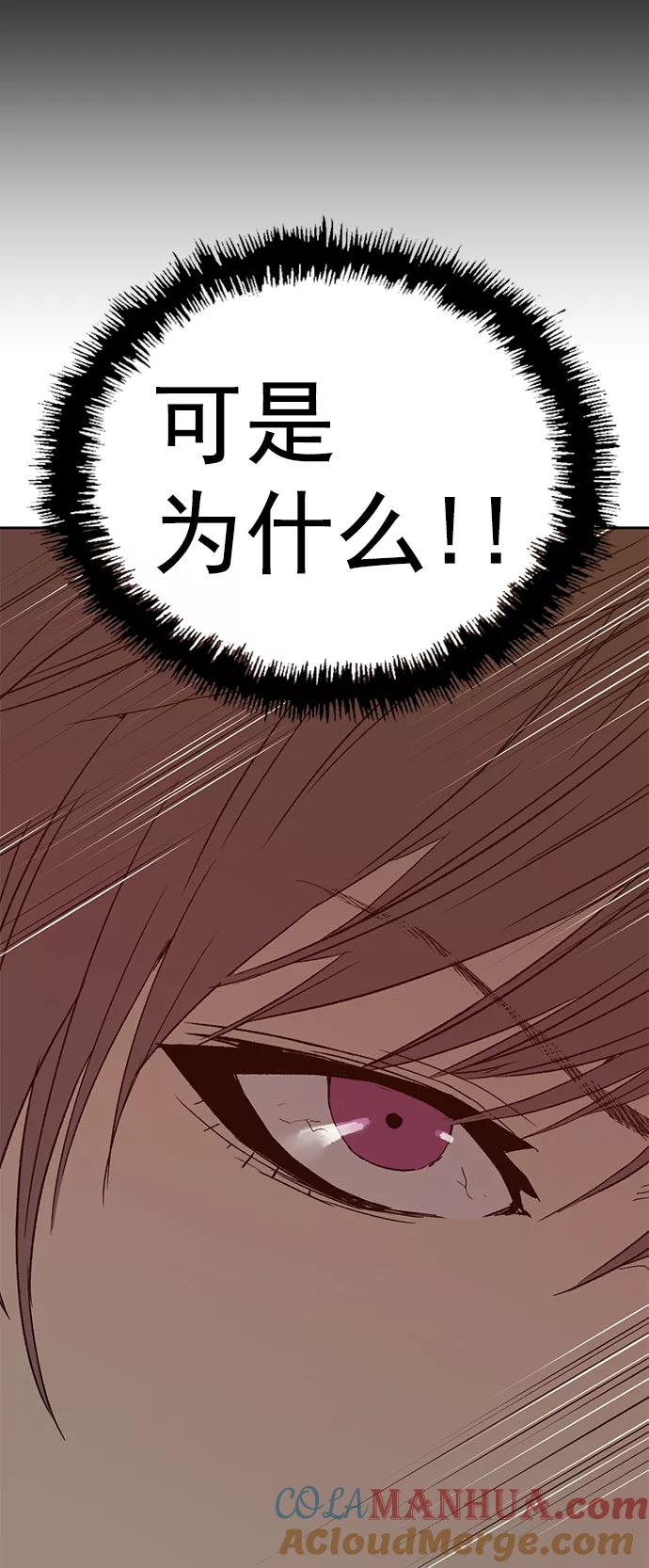 《英雄联萌》第220话 第37页