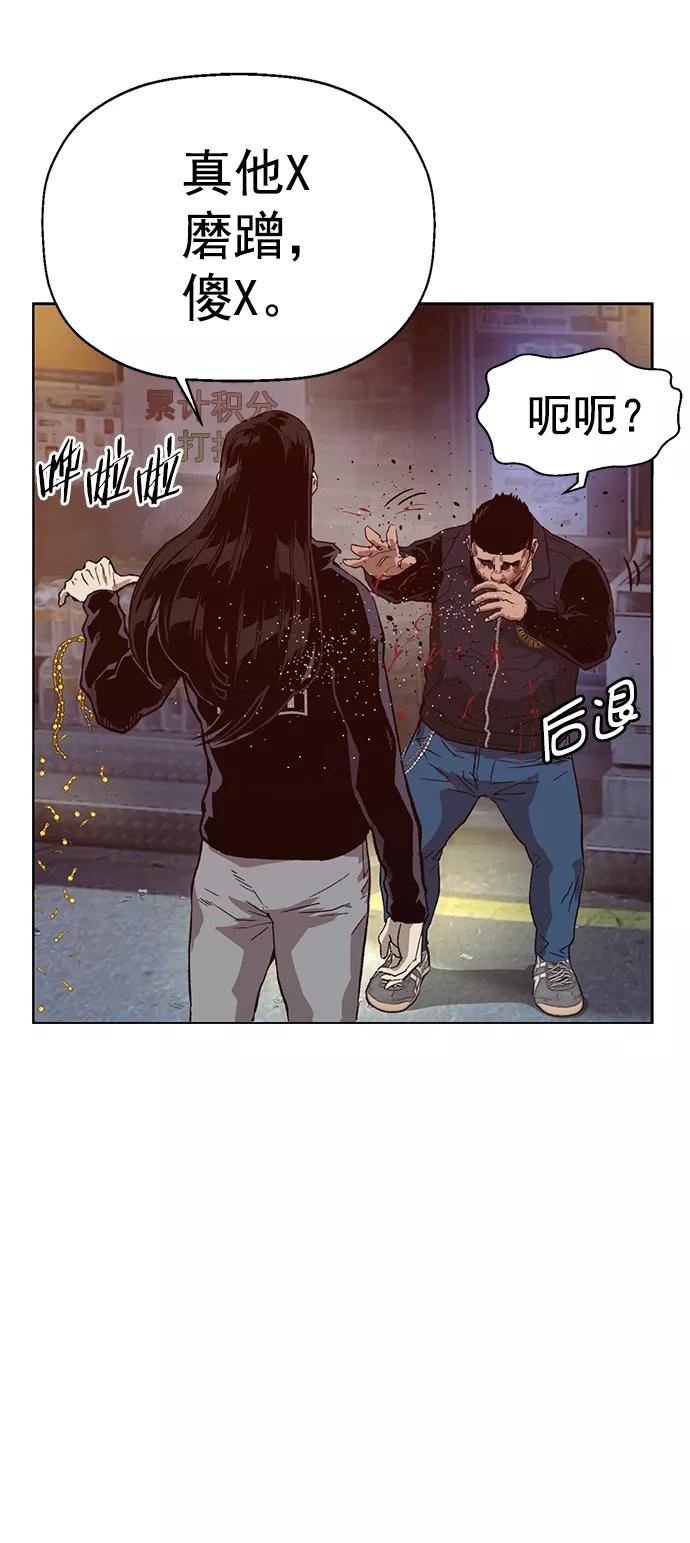 《英雄联萌》第220话 第65页