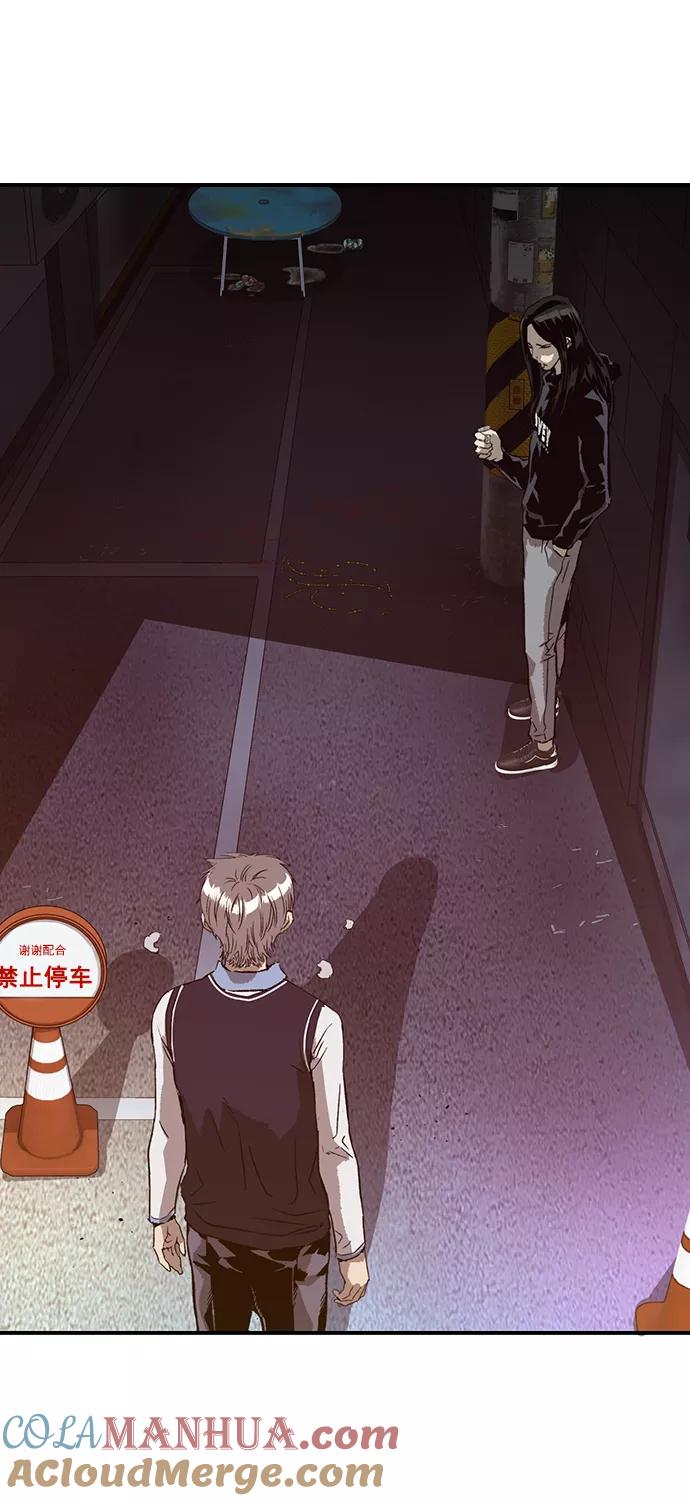 《英雄联萌》第220话 第82页