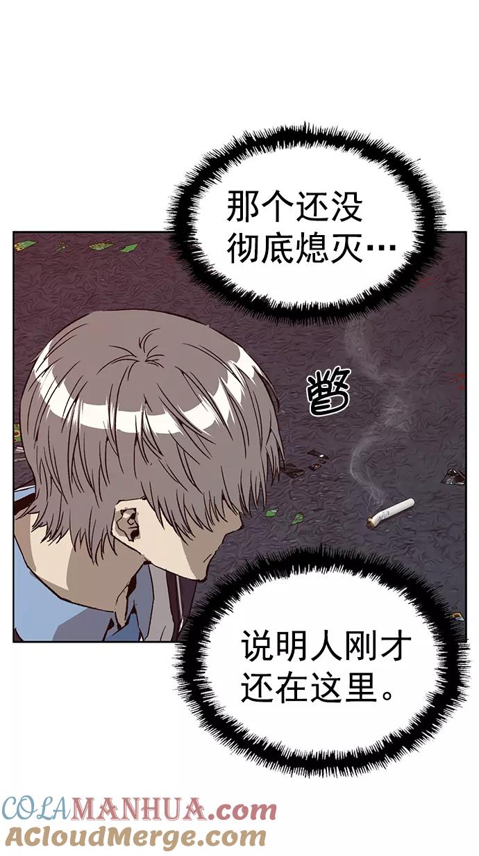 《英雄联萌》第220话 第16页