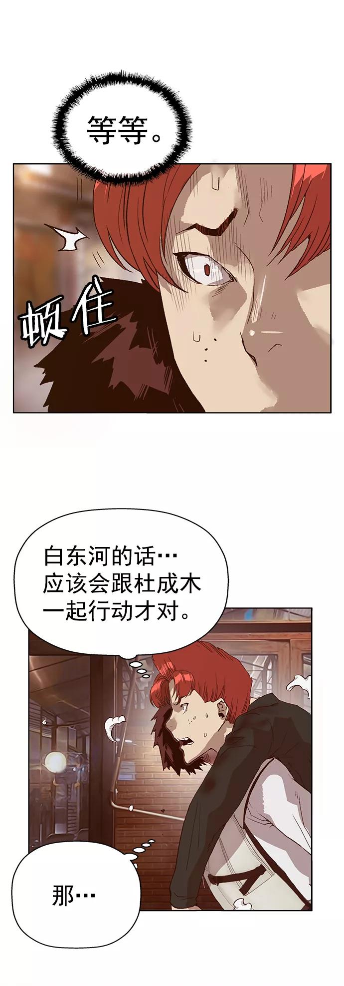 《英雄联萌》第220话 第39页