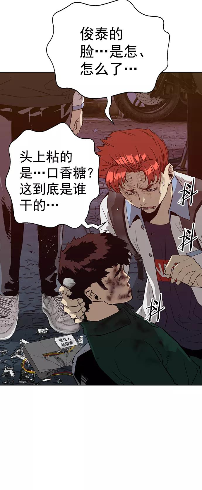 《英雄联萌》第220话 第11页