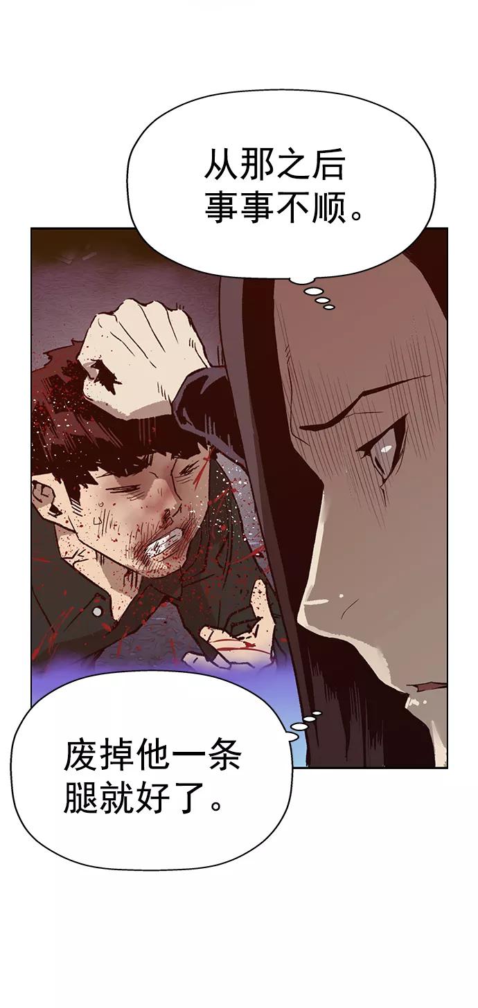 《英雄联萌》第220话 第56页