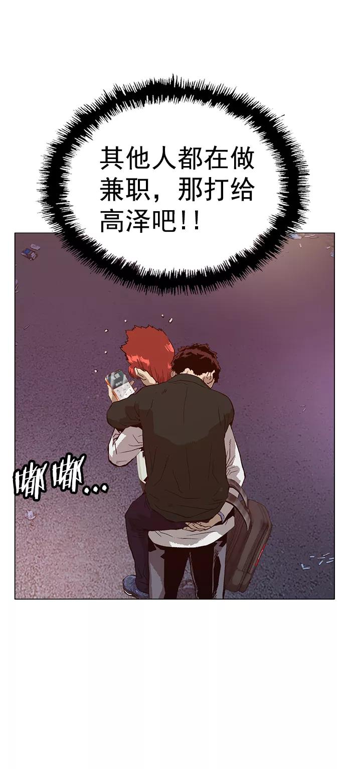 《英雄联萌》第220话 第44页