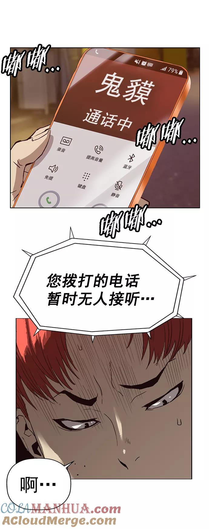 《英雄联萌》第220话 第43页