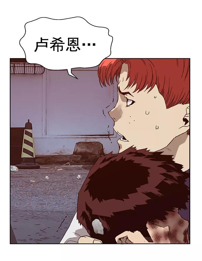 《英雄联萌》第220话 第14页