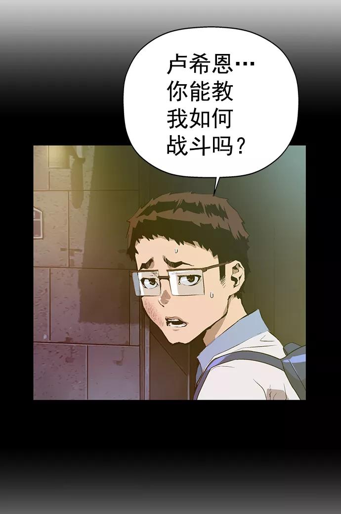 《英雄联萌》第220话 第33页