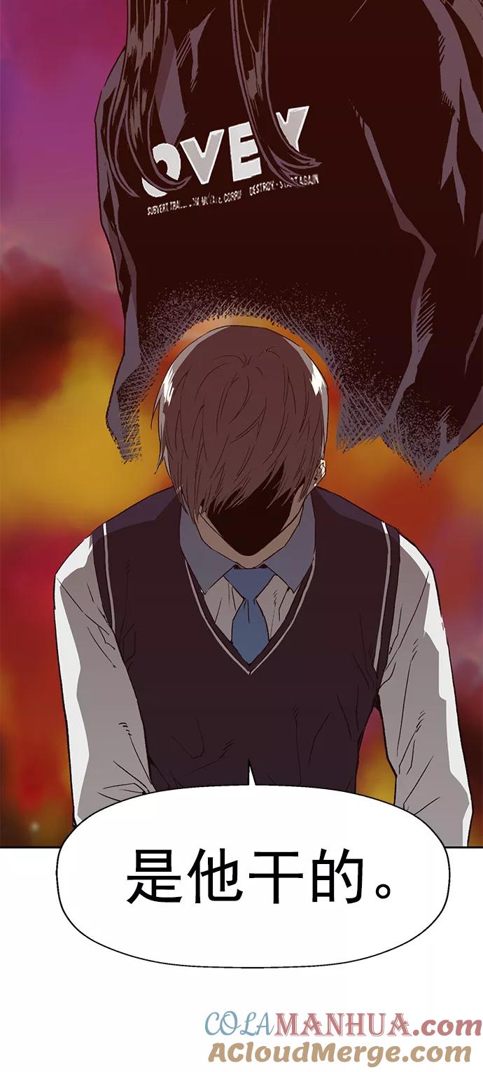 《英雄联萌》第220话 第19页