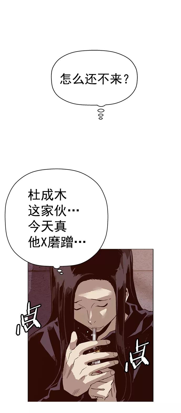 《英雄联萌》第220话 第74页