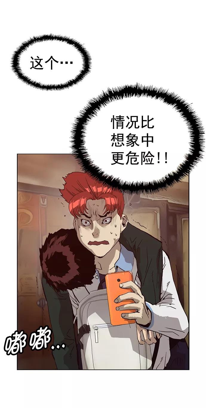 《英雄联萌》第220话 第47页