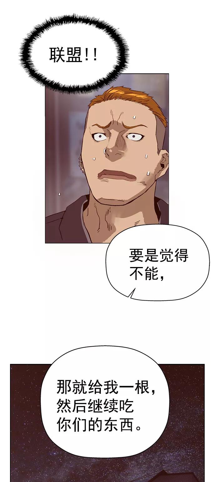 《英雄联萌》第220话 第72页
