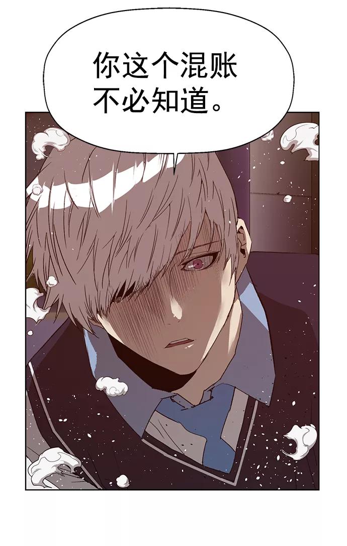 《英雄联萌》第221话 第83页