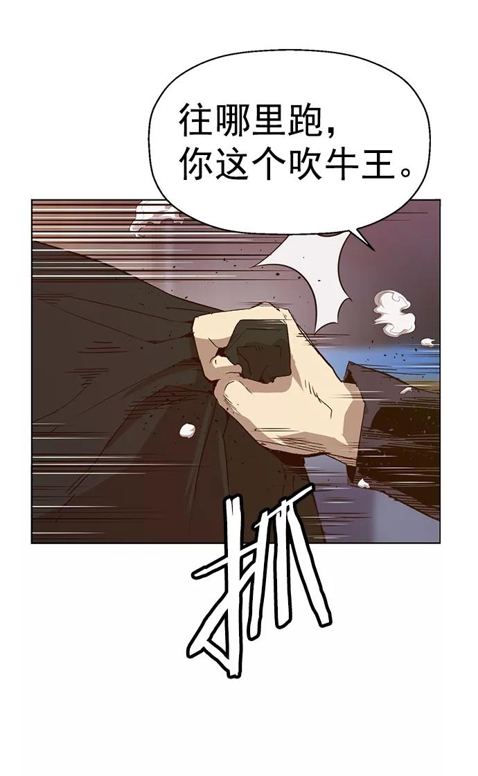 《英雄联萌》第221话 第23页
