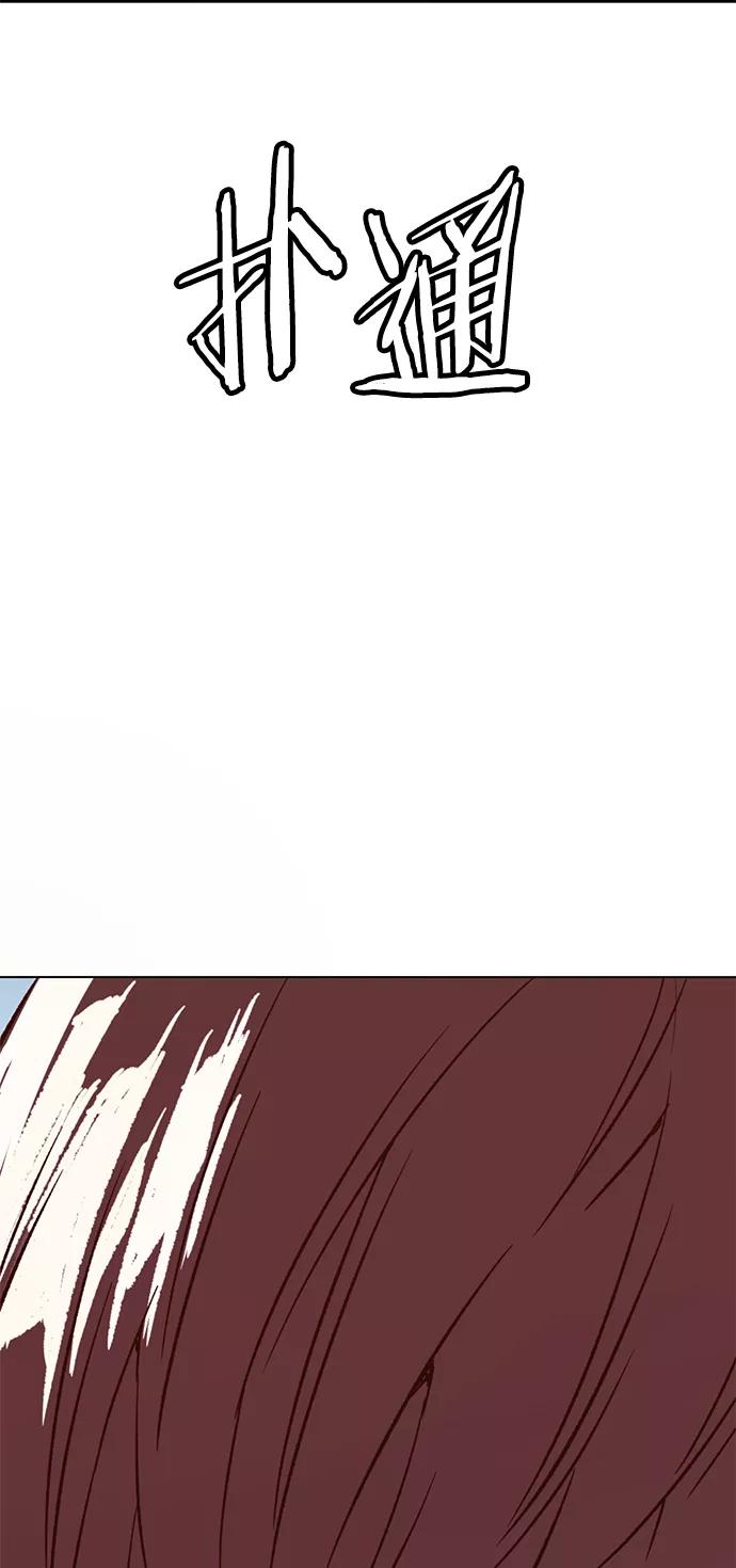 《英雄联萌》第221话 第50页