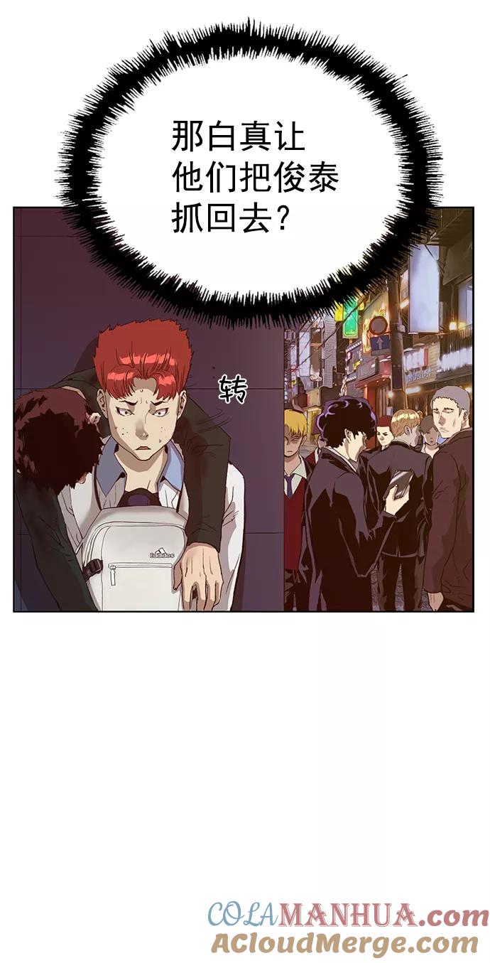 《英雄联萌》第221话 第10页