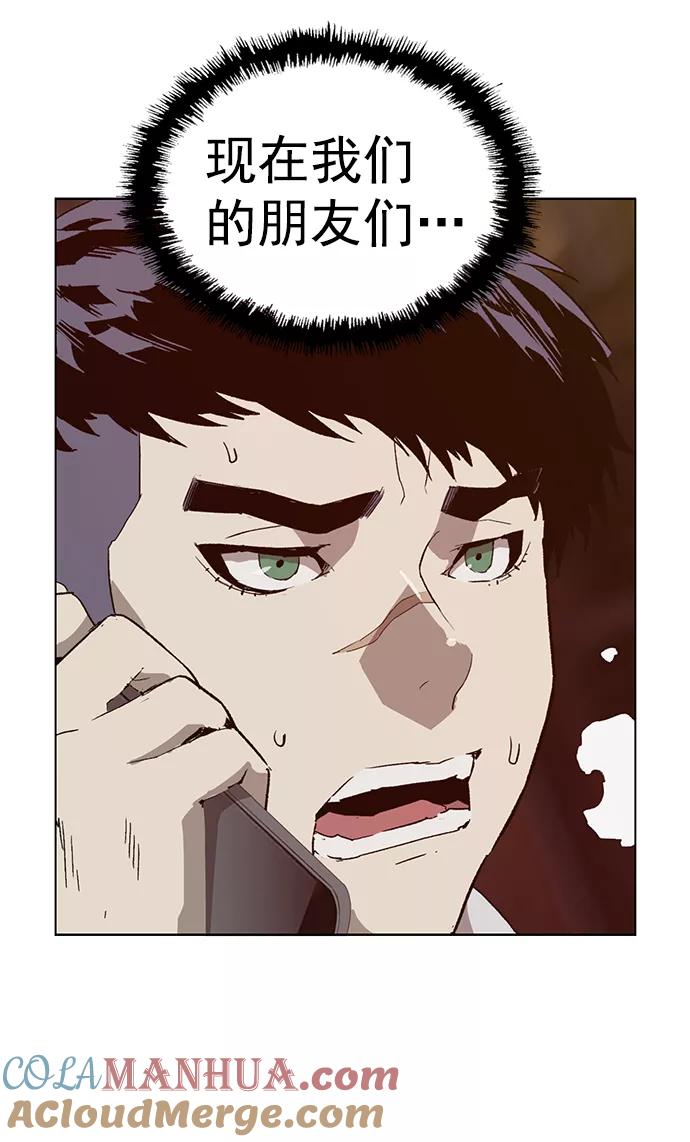 《英雄联萌》第221话 第4页