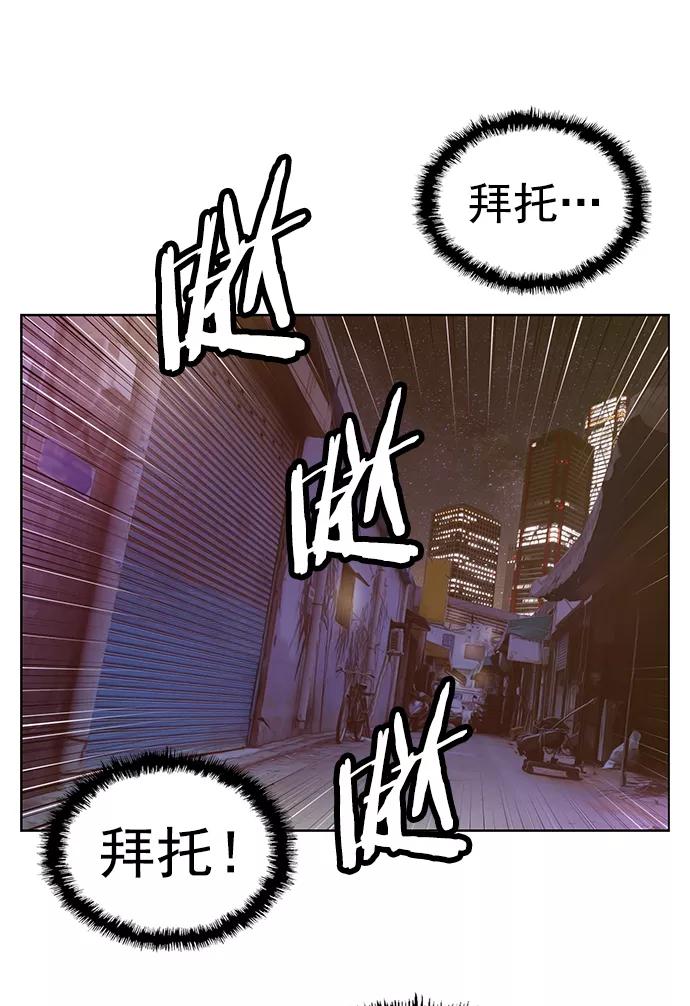 《英雄联萌》第221话 第2页