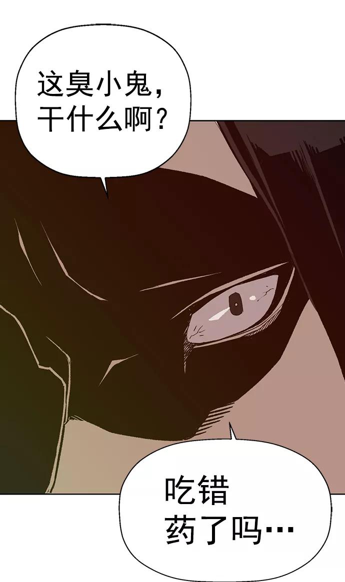 《英雄联萌》第221话 第53页