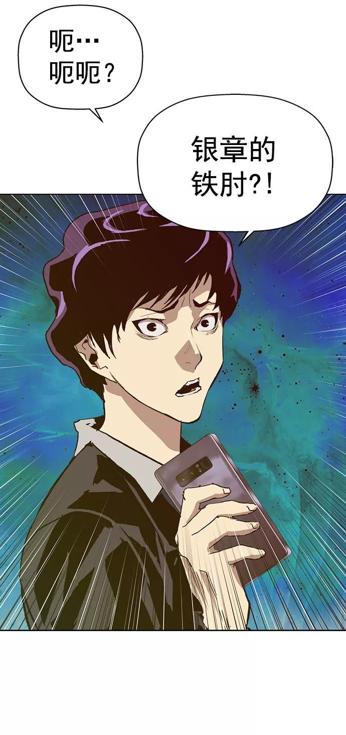 《英雄联萌》第221话 第20页