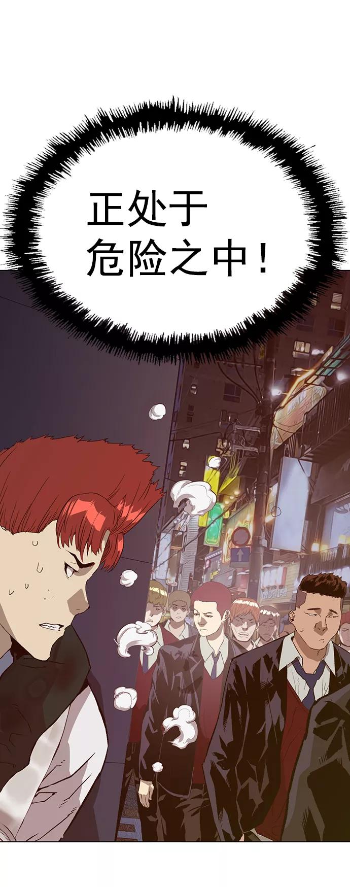 《英雄联萌》第221话 第5页