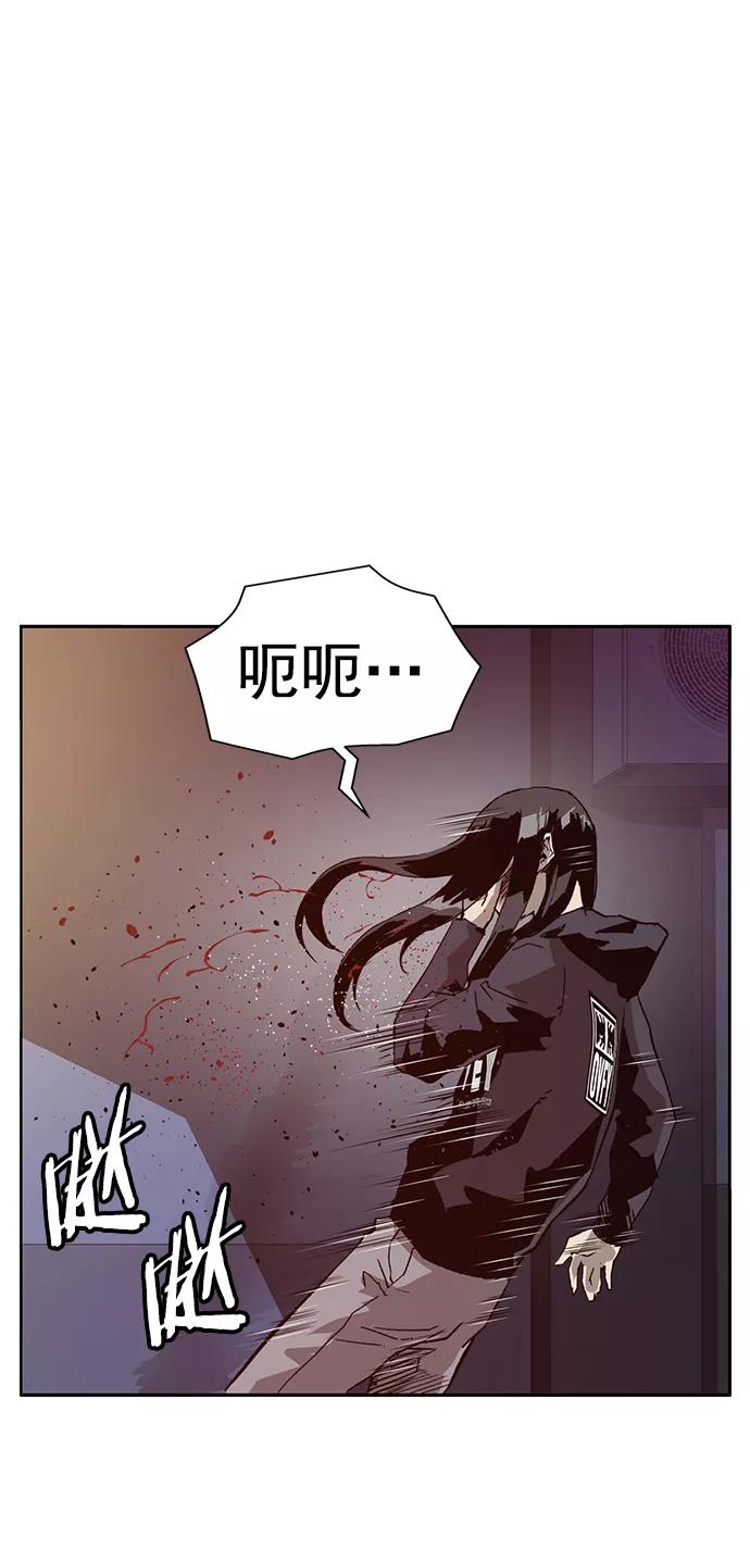 《英雄联萌》第221话 第80页