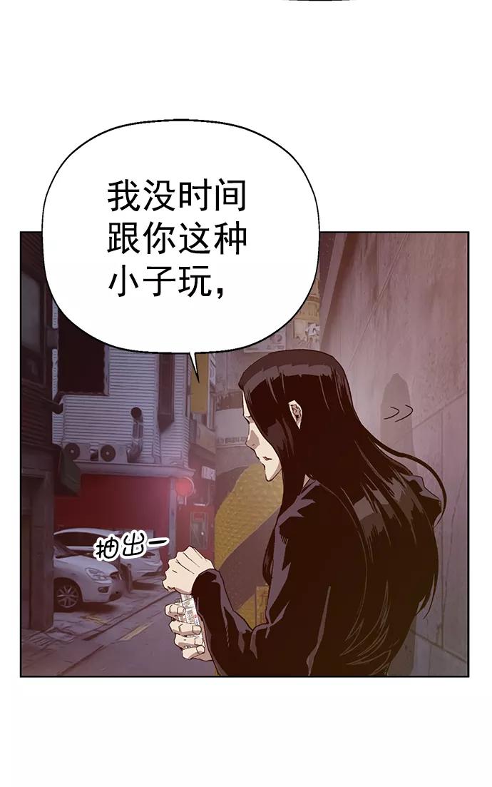 《英雄联萌》第221话 第54页